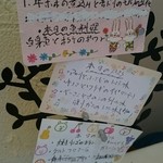 シェ・ウメツ - 