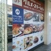 山本屋総本家 名鉄店