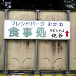 Teuchisobaoyaji - お店の案内の看板です