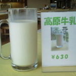 大浅間ゴルフクラブ - 爽やかな高原牛乳