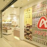 アマノフリーズドライステーション - 