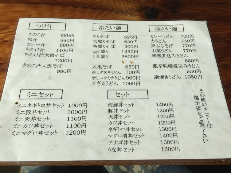 白河そば name=