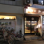 蕎彩 和み月 - 平成２８年如月