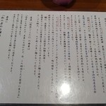 麺や而今 - (2016/1)