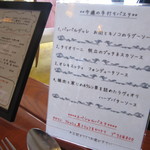 オステリア バッコ - ランチメニュー