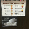 ラーメンいつき ラーメンいつき