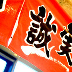 味噌之達人 - 