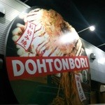 Doutombori - 