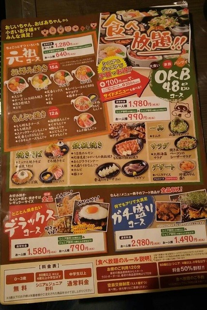 道頓堀 食べ 放題 熱狂道とん堀 御徒町でステーキとお好み焼きの食べ放題ランチを満喫 道頓堀 食べ 放題 熱狂道とん堀 御徒町でステーキとお好み焼きの食べ放題ランチを満喫