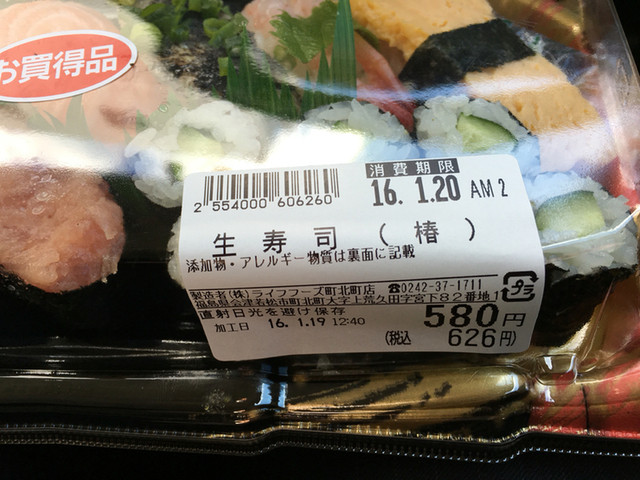 ヨークベニマル 町北町店 - 会津若松（コンビニ・スーパー）の写真