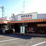 古市まんじゅう - パッと見なんのお店か分かります？笑