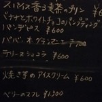 中目黒 Bistro Bolero - 