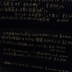 中目黒 Bistro Bolero - 