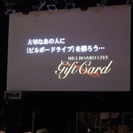 ビルボードライブ大阪 - 2016.02　スクリーンの案内