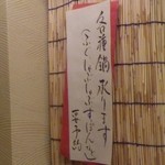 食彩かなで - 楽しみですねー(⌒‐⌒)笑っ(°∀°)