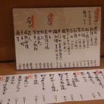 食彩かなで - お酒も充実してますね。