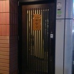 食彩かなで - 隠れ家的なたたずまいですね。(⌒‐⌒)