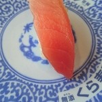 無添くら寿司 - 中とろ