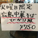 とんこつらーめん ひかり - 2016年1月26日火曜日限定