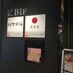 銀座コージーコーナー - お食事したお店☆