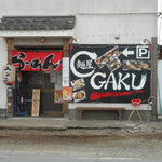 麺屋GAKU - 