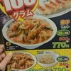 日高屋 大久保北口店