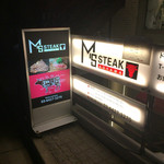 M's STEAK - 