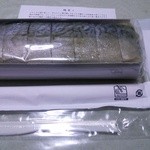 日本料理 一乃松 - 