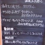 アンティカ オステリア バーチョ - 黒板のランチメニュー