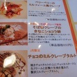 クレープリー・スタンド シャンデレール - 2016/2/6