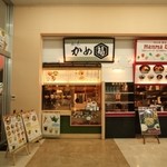 かめ福 - 料理写真: