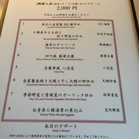 中国料理 美麗華 - 