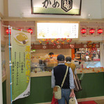 かめ福 - 料理写真: