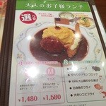 グリル マルヨシ - ハンバーグと大山ドリのからあげをチョイス♡