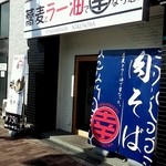 蕎麦とラー油で幸なった。 - 