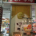 日向屋 - 店頭より