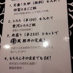 蕎麦とラー油で幸なった。 - 