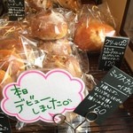 エルポール - 2016・2　新商品　これお勧めです、旨い。