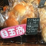 エルポール - 2016・2　ここちゃん  porcさんのお孫さんの名前です。