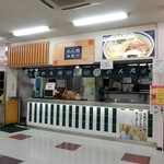 風月 - 