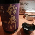 日の丸や - 鈴鹿川（純米吟醸）