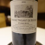 ビストロ ボンファム - 2016年2月　ポムロール