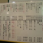 林や - 一品メニュー