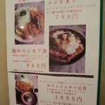 林や - 平日ランチメニュー