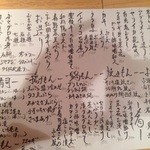 いしもん - 2月4日のメニュー