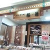 おにぎり処 越後 北谷店