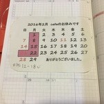 ポジティブカフェ - うえ〜ん！！もっと通いたかった！！営業日程です。