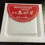 小野川温泉　たかさごや - 高畠で作られた納豆♡