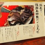 Kaisen Dashi Izakaya Awajishima No Megumi Dashiya - 