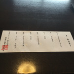 日本料理 鎌倉山倶楽部 - メニュー